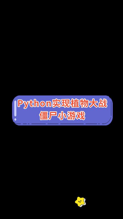 python pacman games-图2