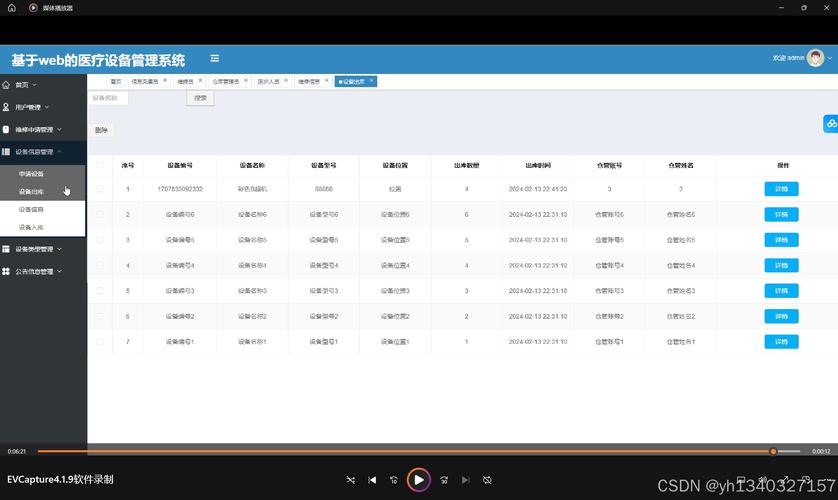 Java如何调用Webservices？-图2