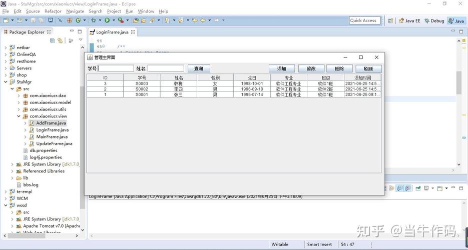 java sqlserver 分页-图2