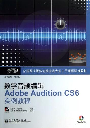 Audition CS6教程怎么学?入门到精通步骤是什么?-图1 Audition CS6教程怎么学?入门到精通步骤是什么?-图1