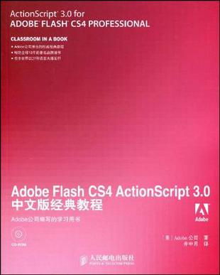 actionscript 教程-图2