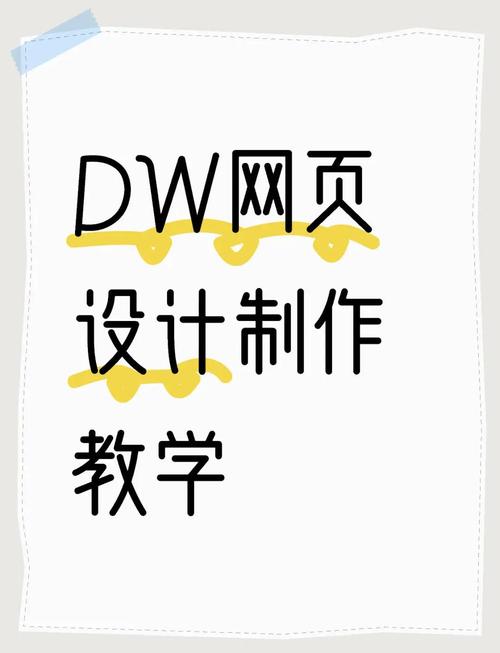 dreamweaver8 教程-图3