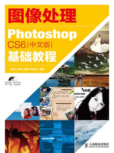 photoshop教程 pdf-图2