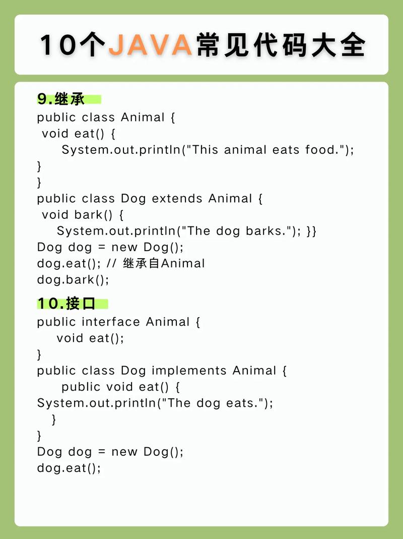 java import class-图2