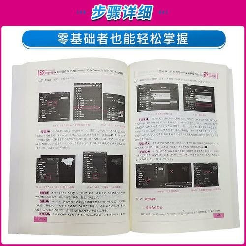premiere cs6 教程-图1
