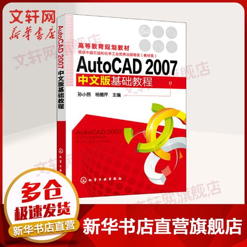 AutoCAD 2007教程从哪里学？入门到精通怎么学？-图2