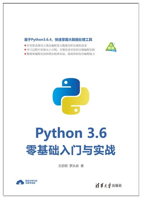python3.7和python3.6-图2