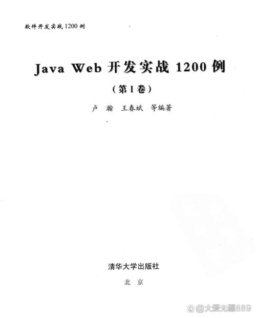 Java开发实战1200例 第二卷实战案例如何高效掌握？-图2