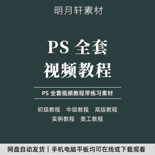 photoshop 视频 教程-图2
