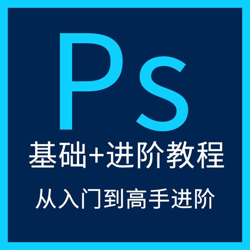 photoshop 视频 教程-图3