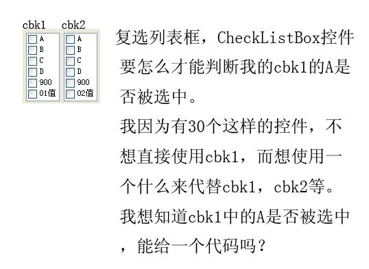 Python中Checklistbox如何实现多选与值获取？-图1