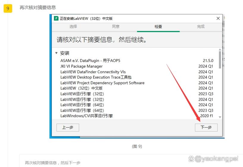labview2025安装教程-图1