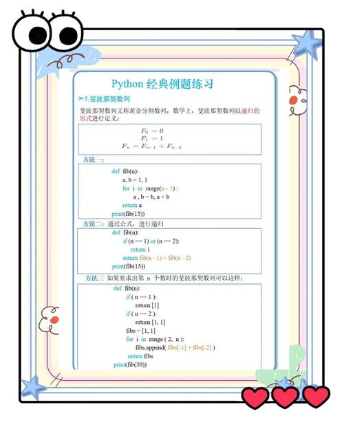generictable python-图2