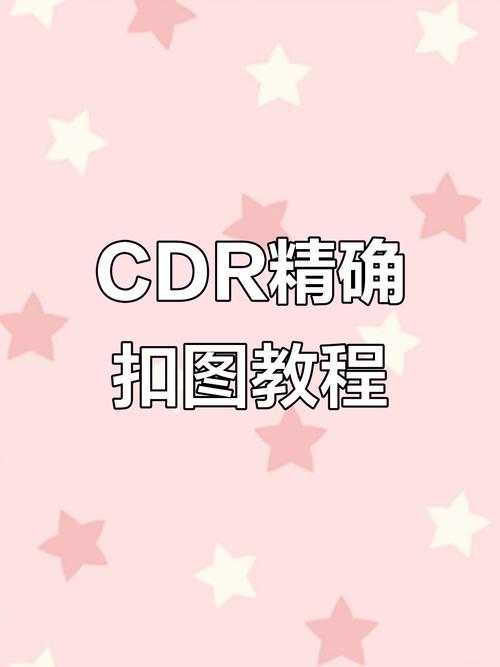 coreldraw教程视频教程-图3