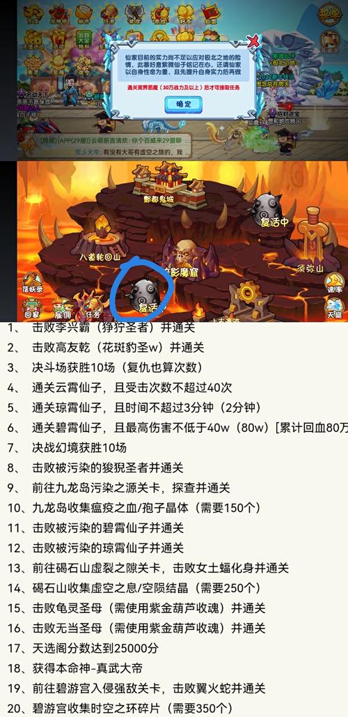造梦西游OL烧饼修改器教程真的能用吗？-图1