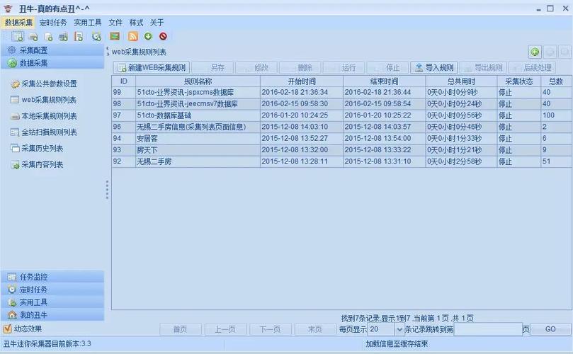 Java Swing JTable如何高效实现数据绑定与渲染？-图3
