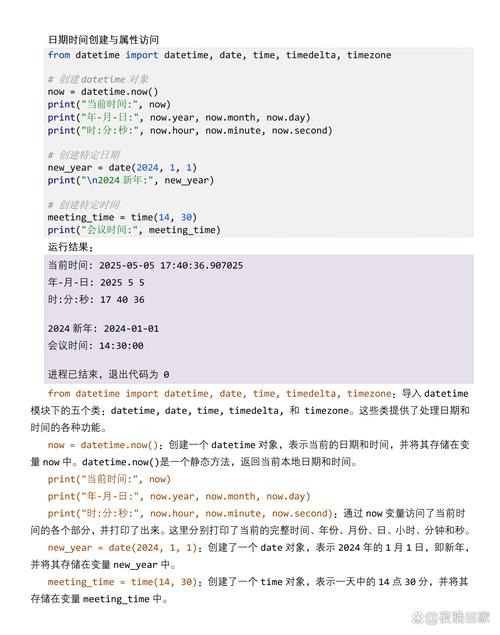 python datetimeutil-图3