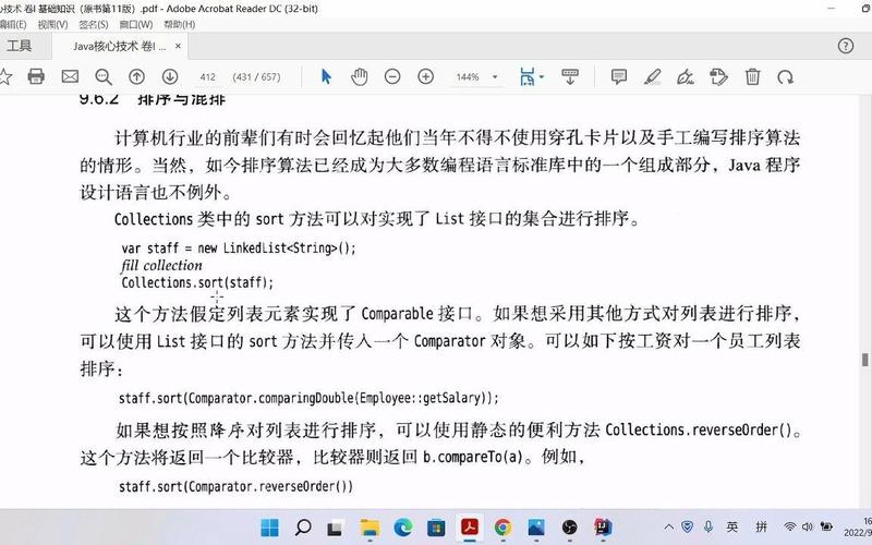 Java核心技术卷1基础知识9讲什么？-图3