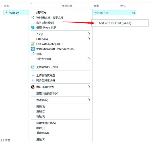 Python如何在Python环境中运行自身？-图1