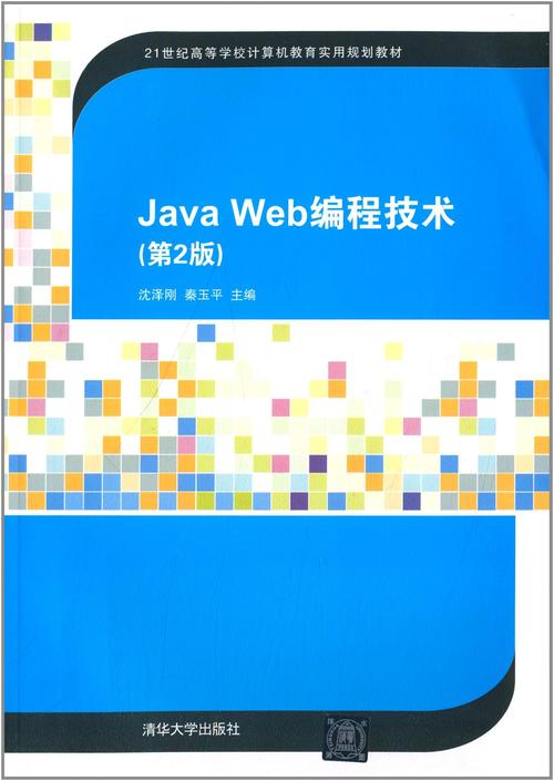 Java2实用教程第4版PDF哪里能免费下载？-图3