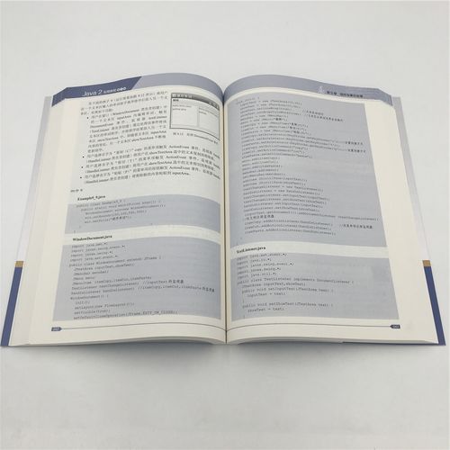 Java2实用教程第4版PDF哪里能免费下载？-图2