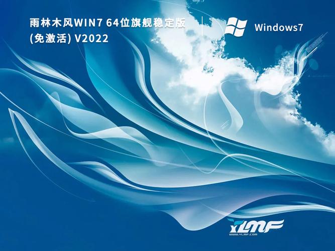 雨林木风win7 64位安装教程详细步骤是什么？-图2