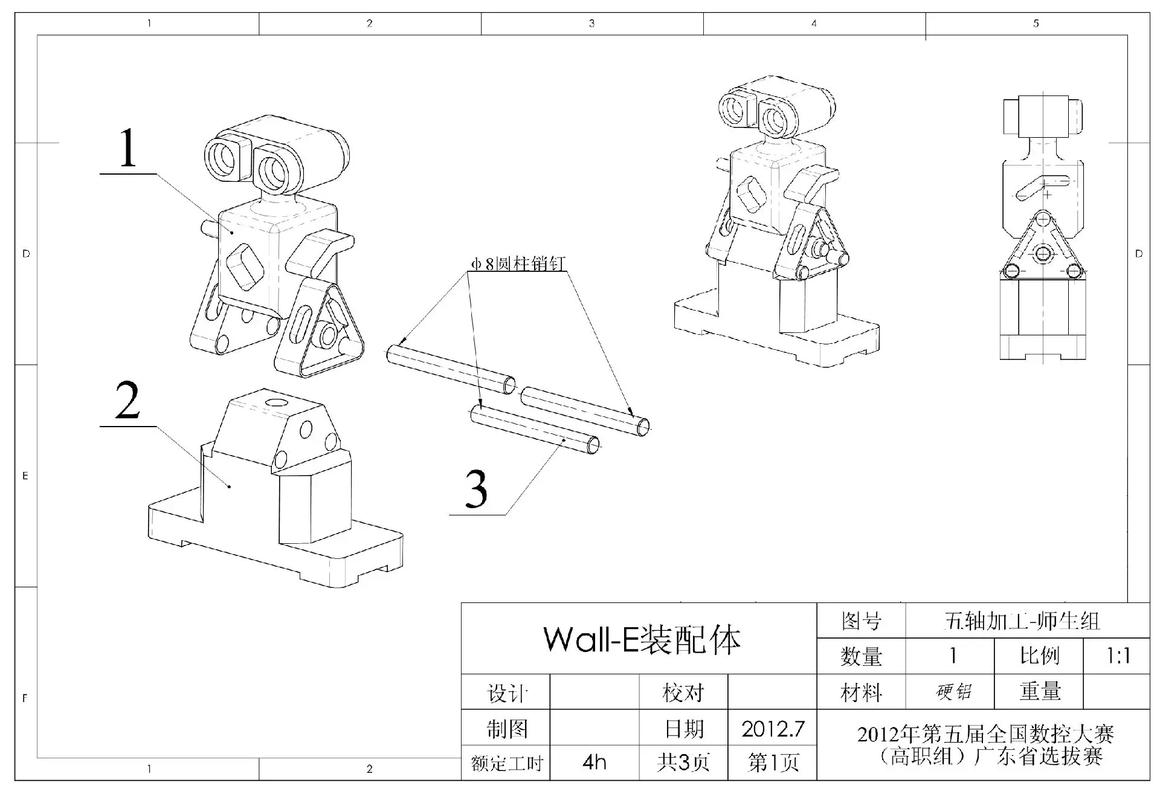 SolidWorks装配图教程如何快速上手？-图1