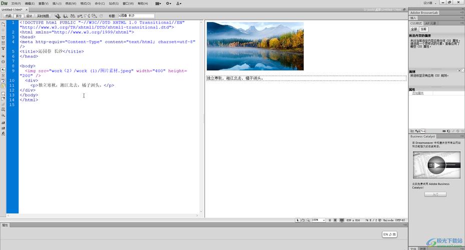 Dreamweaver图文教程从哪开始学?-图1 Dreamweaver图文教程从哪开始学?-图1