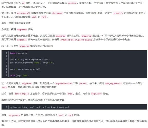 Python中如何实现splitaddress地址分割?-图1 Python中如何实现splitaddress地址分割?-图1