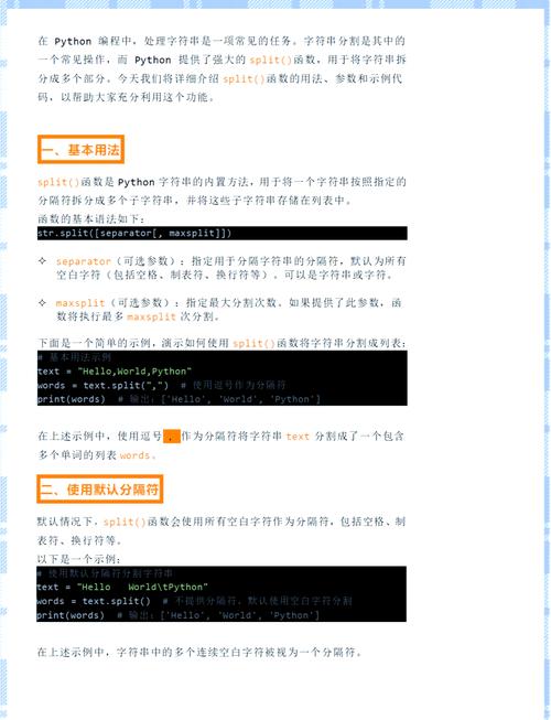 Python splitlines如何处理不同换行符？-图1