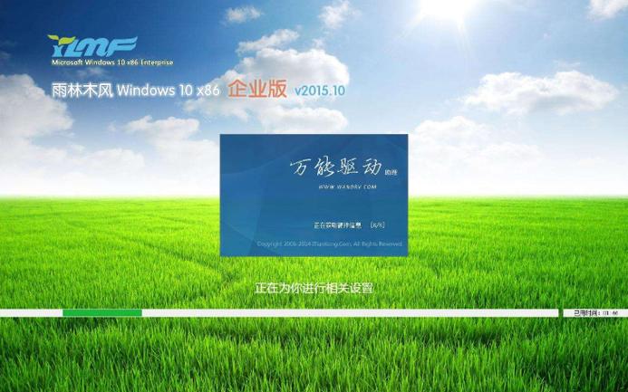雨林木风win7旗舰版安装教程-图3