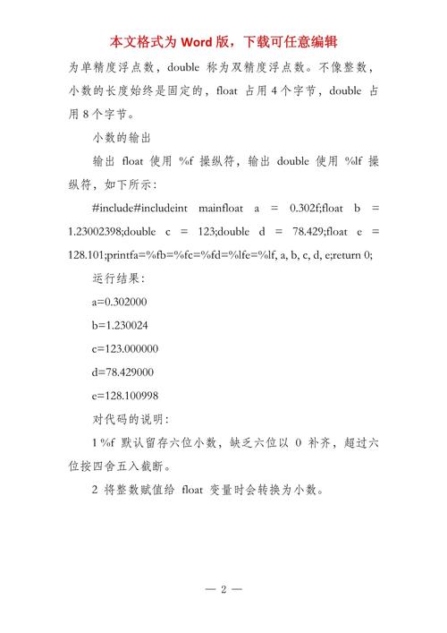 Java double小数点后到底有几位?-图1 Java double小数点后到底有几位?-图1