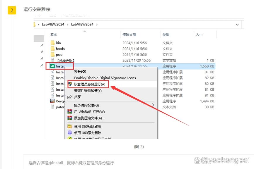 labview2025安装教程-图1 labview2025安装教程-图1
