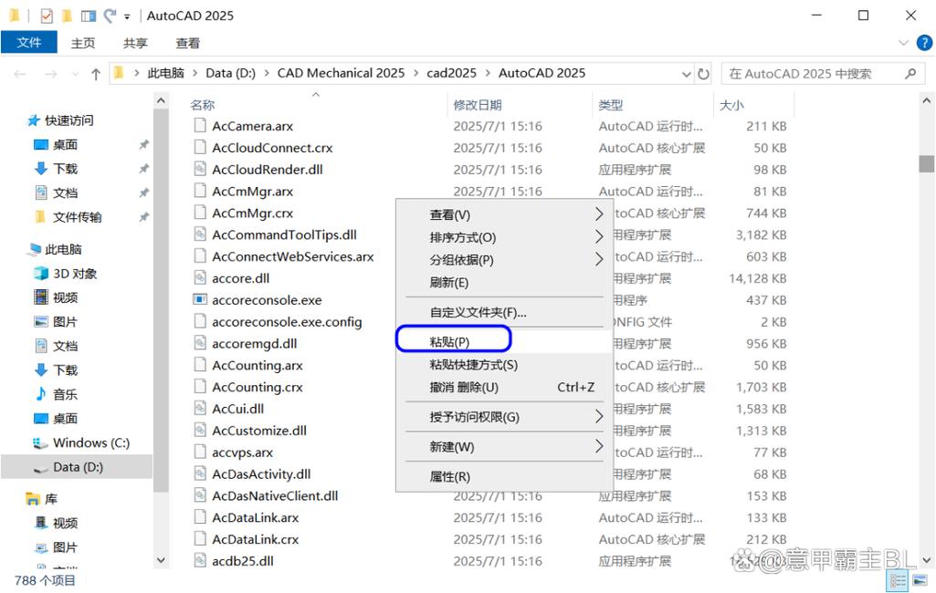 AutoCAD2025教程视频如何快速入门？-图1