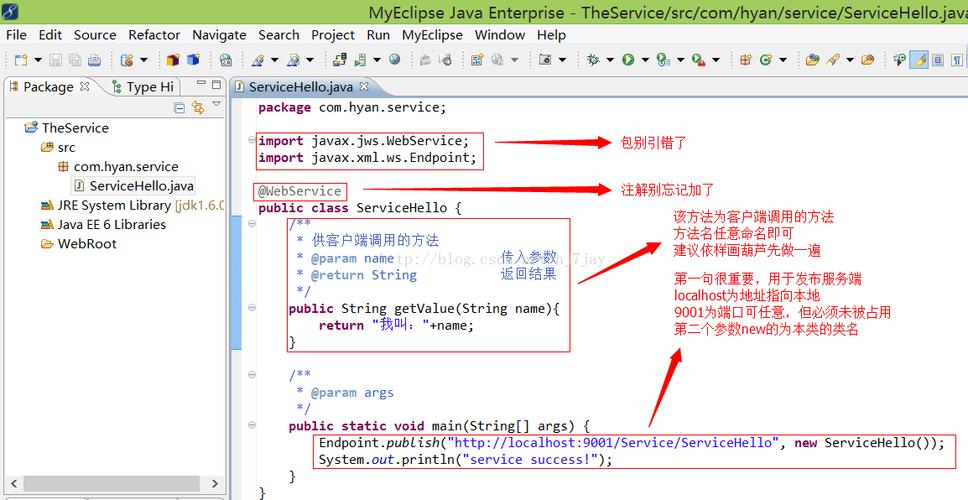 Java webservice代理如何高效调用与调试？-图1