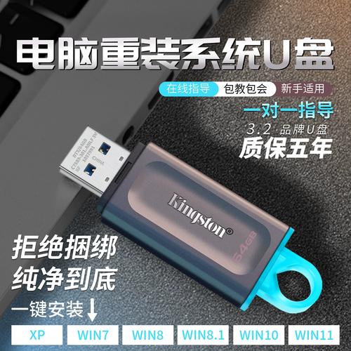 Win10 U盘安装教程，步骤详解是怎样的？-图2