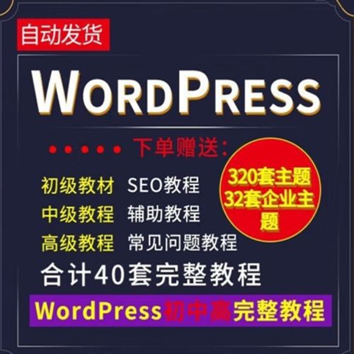 如何制作WordPress主题？-图1