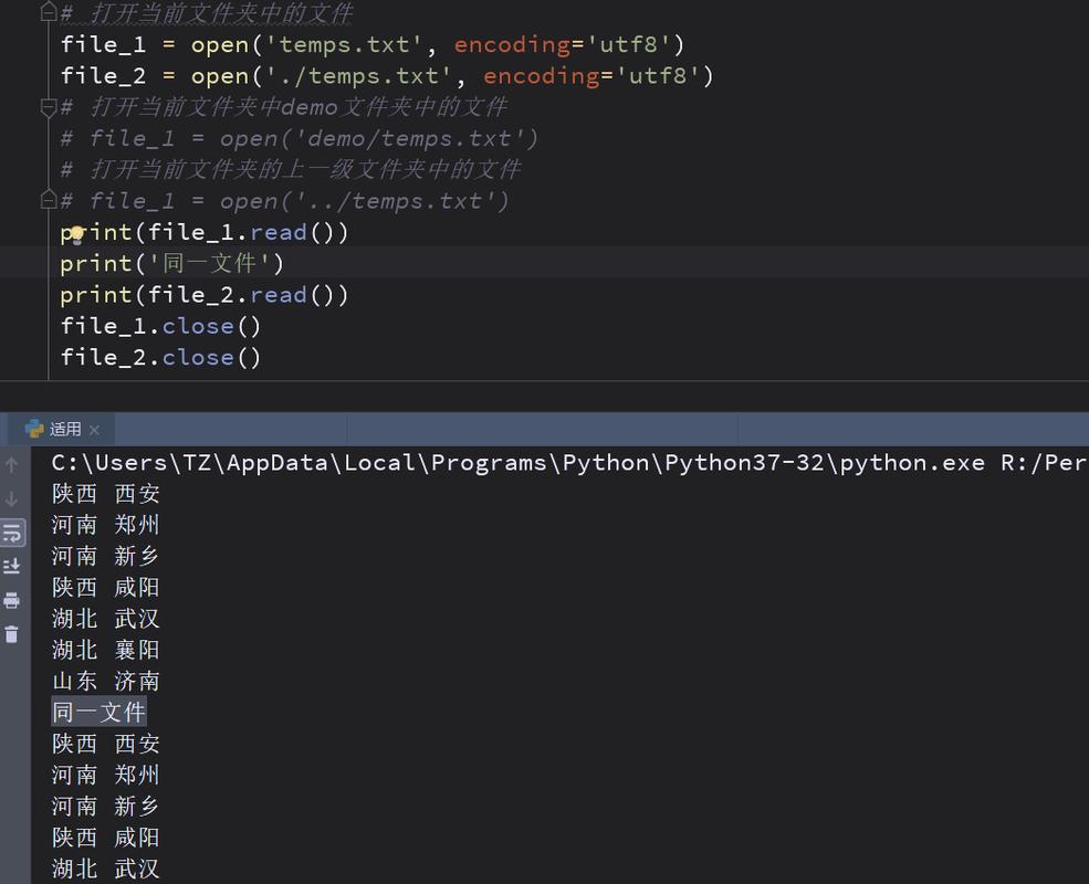 Python如何正确打开文件路径？-图1