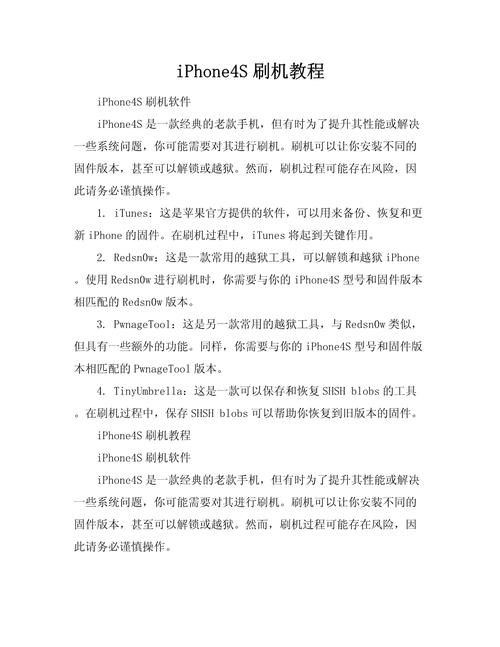 iPhone6plus刷机教程，具体步骤有哪些？-图2