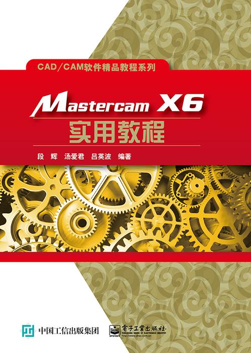 Mastercam X6安装步骤详解，附常见问题解答？-图1