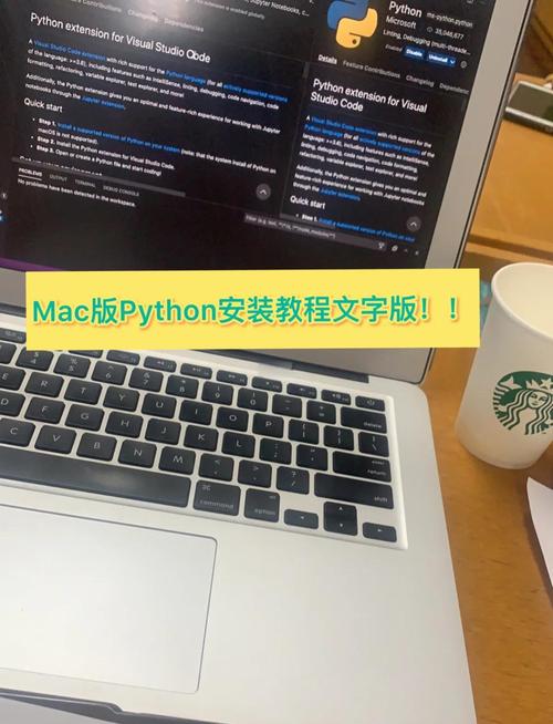 Mac下Python运行报错怎么办?-图1 Mac下Python运行报错怎么办?-图1
