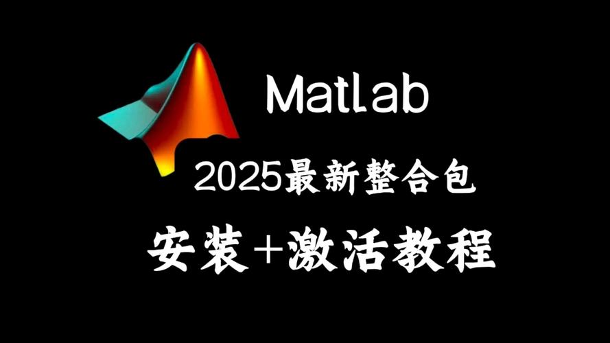 matlab2025b安装教程-图3