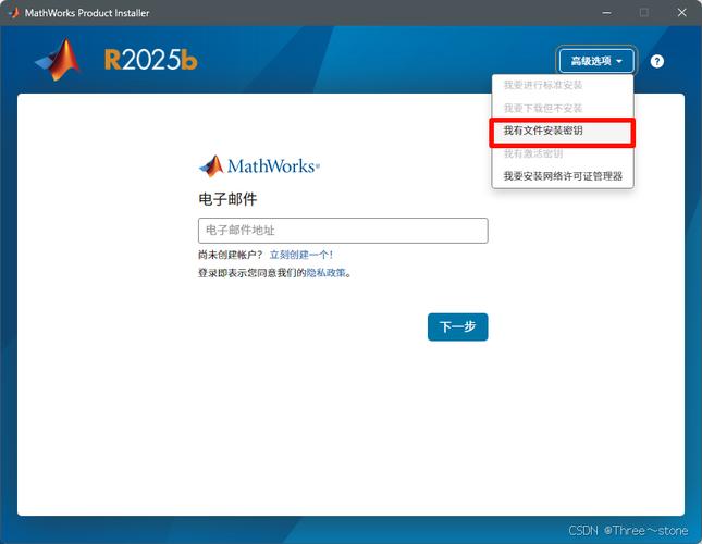 matlab2025b安装教程-图1