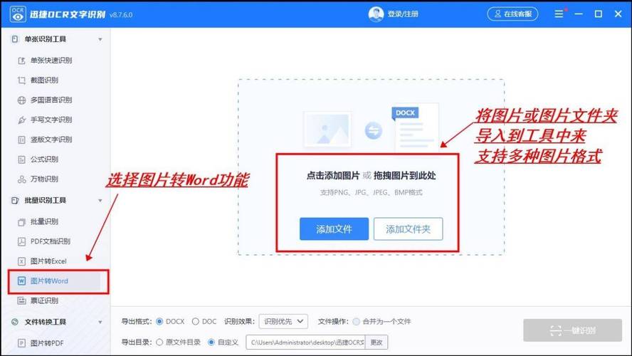 word 转 图片 java-图2