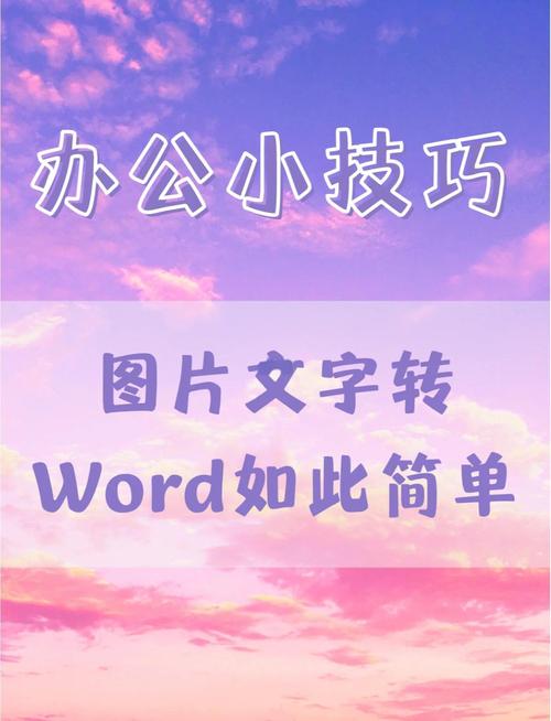 word 转 图片 java-图3