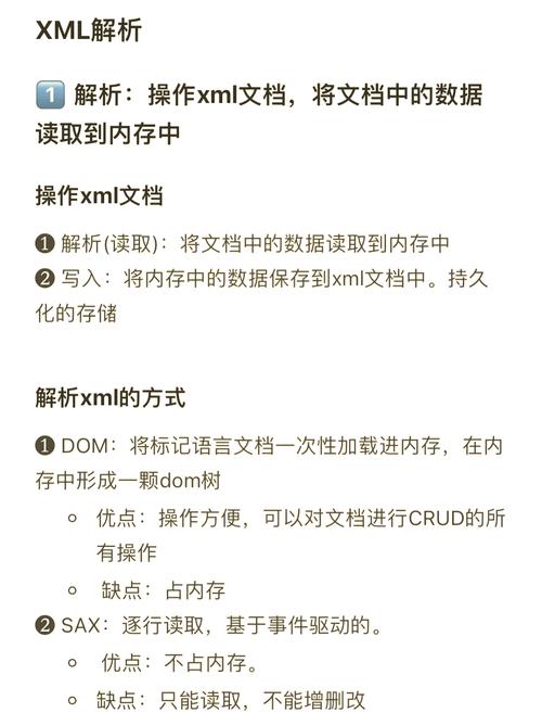 java 解析xml string-图1