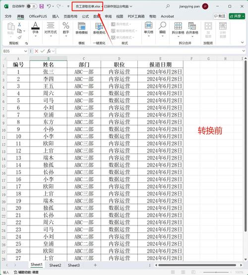 excel 转 html java-图1