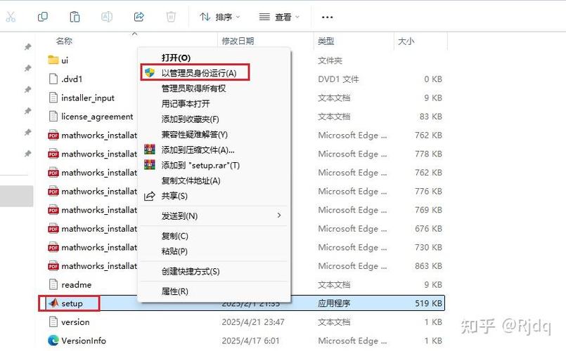 MATLAB 2025a安装教程，详细步骤是怎样的？-图1