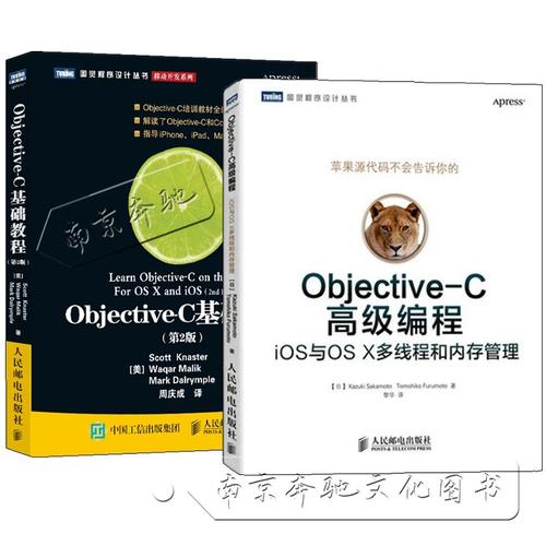 Objective-C基础教程-图3