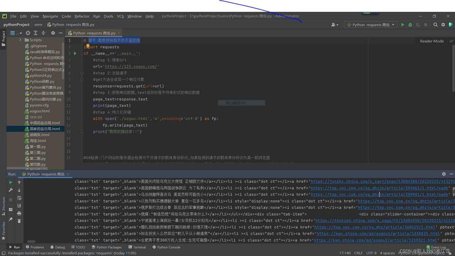 python request read-图2 python request read-图2